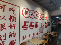 -海清宁记大馅云吞