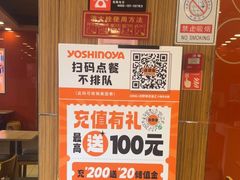 -吉野家(维明街店)