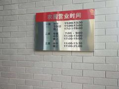 -农园餐厅(北京大学店)