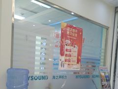 -海之声助听器峰力直营店(成都天府广场店)