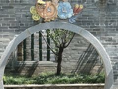 -梁园