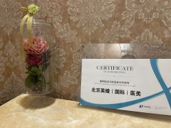 -北京英煌医疗美容