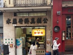 -公利真料竹蔗水(中环店)