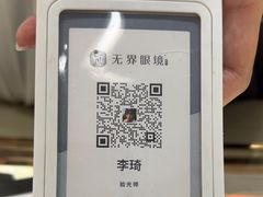 -无界眼镜MaxLess(南翔印象城店)