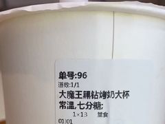 -茶太良品·京派茶饮(天河城店)