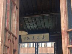 -茅老太臭豆腐