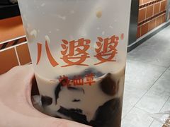 -八婆婆烧仙草(中山路店)