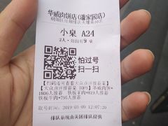 -清真永恒华威肉饼(潘家园店)