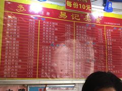 -易记皮肚面(明瓦廊店)