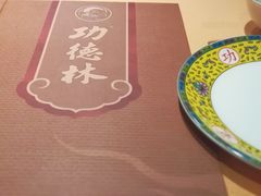 餐具摆设-功德林(南京西路店)