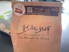 -熊叔熊婶面包房(团结湖店)