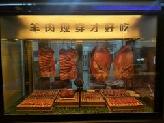 -丰茂烤串(公园店)