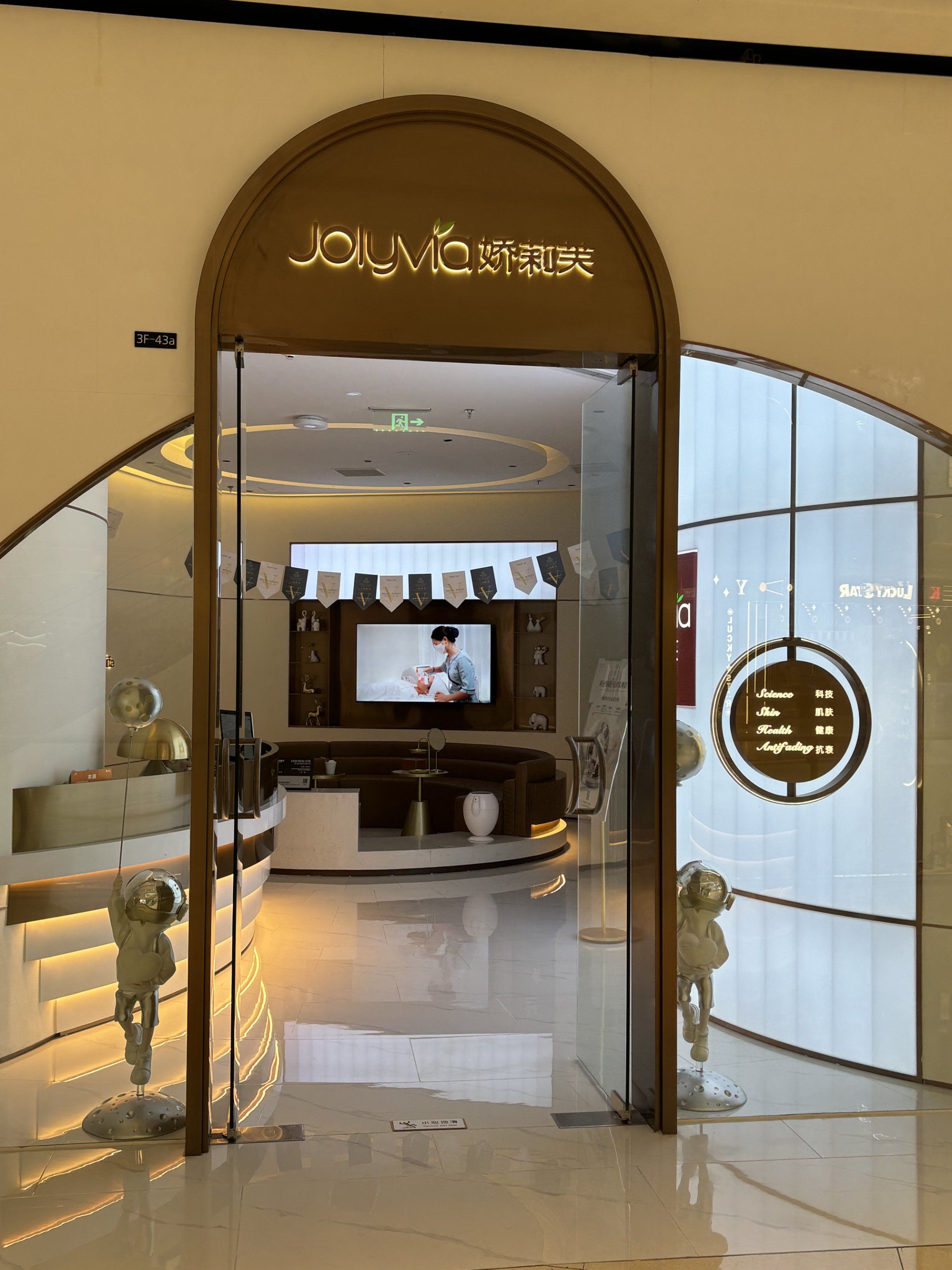 沉浸式护理 店面整体装修风格为轻奢风