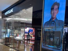 -万宝龙MONTBLANC(太古汇精品店)