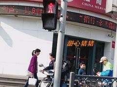 -招商银行(上海长阳支行)