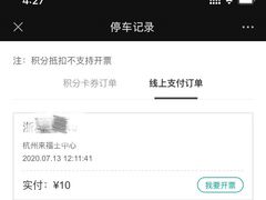 -杭州来福士中心