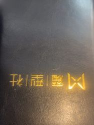 -魔型社烫染店