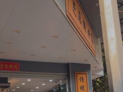 -芝麻糊世家(西华店)