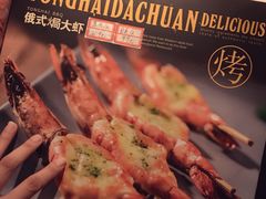 -通海俄式烧烤(下瓦房店)