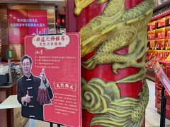 -皇上皇腊味店(下九路店)
