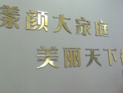 -上海漾颜医疗美容