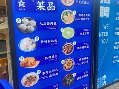 -李与白包子铺(桐梓林店)