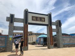 -硇洲岛旅游区