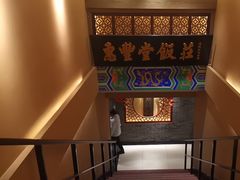 -惠丰堂饭庄·烤鸭·京味菜(翠微路店)