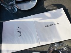 -日上三甘(三里屯店)