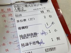 -腰记饭店(龙源路店)