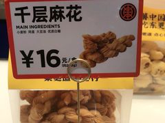 -東更道点心行(崂山丽达店)