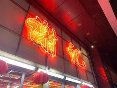 -谢记上海大排档(长寿路店)