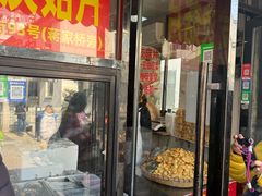 -昆艺糕团