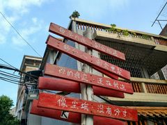 -小洲村