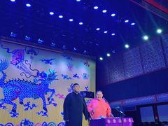 -德云社三庆园