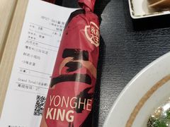 -永和大王(浦东国际机场店)