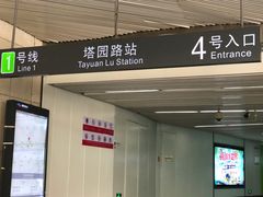 -易生活购物公园
