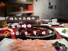 -黄家码头老火锅(解放碑旗舰店)