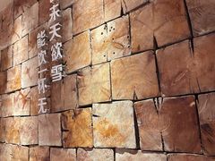 -有才叔的小馆(招商依云曲江店)