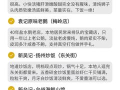 -陈记菜馆·非遗淮扬菜(东关街教场店)