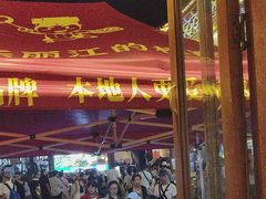 -隔壁老王·家常云南菜(花巷店)