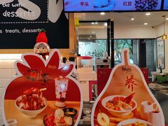 -鲜芋仙(宝地广场店)