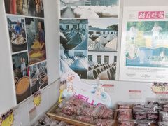 -苏州市吴中区光福窑上花果蜜饯厂