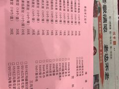 菜单-老边饺子馆(中街店)