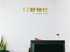 -视野联行眼镜•蔡司•依视路(温江店)