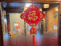 -又一福烤鸭·北京菜(东四店)