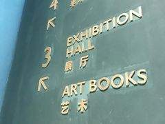 -思南书局(复兴中路店)