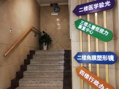 -苏州大学理想眼科医院