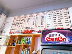 -鸿浩扒猪脚米线