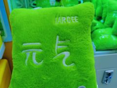 -幻物社(万象天地店)